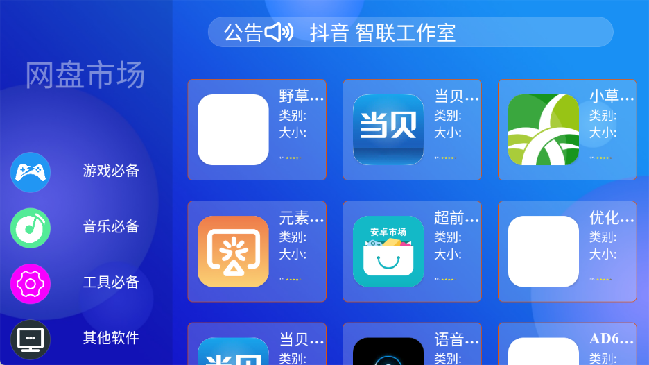 超前市场截图2