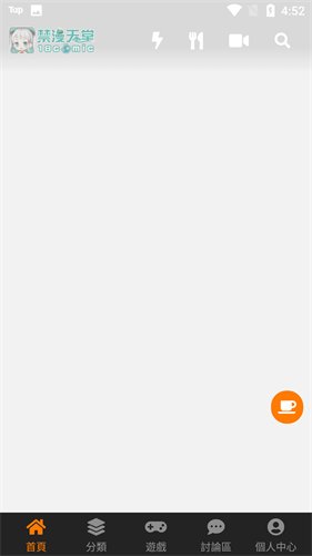 jm天堂截图4