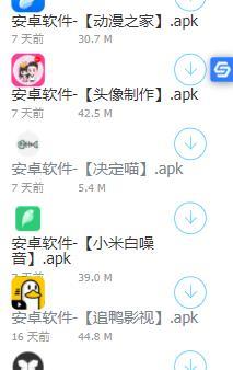 李白软件库截图2