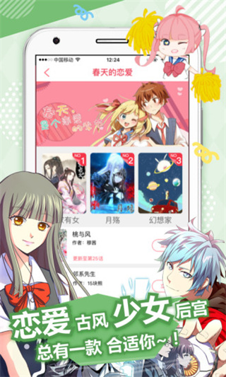 GZH漫画截图3