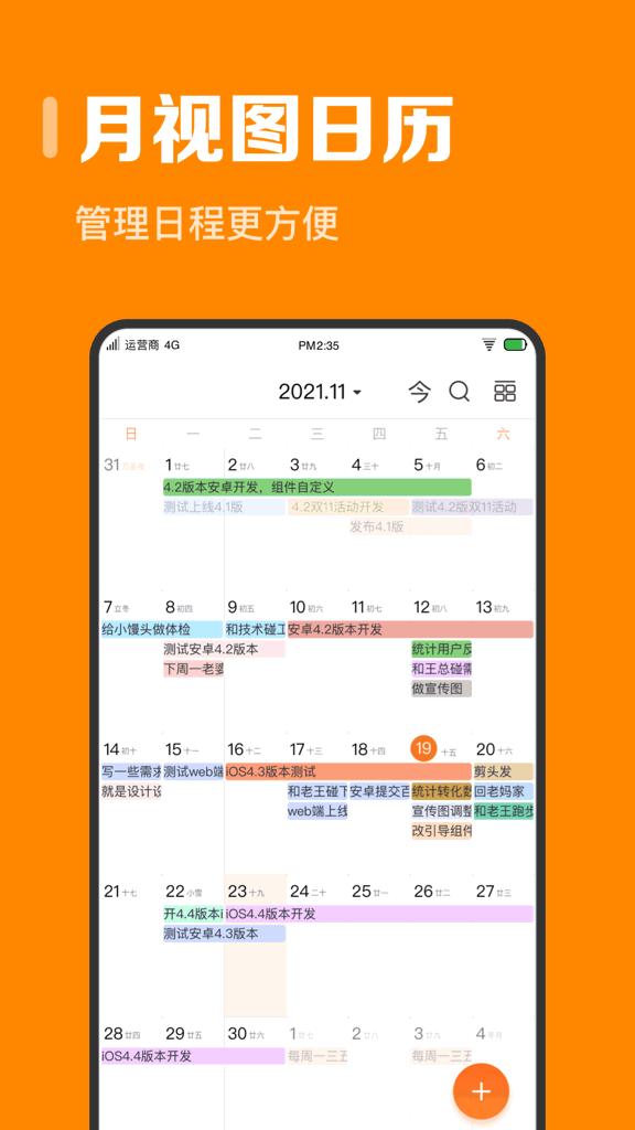 指尖时光破解版截图1