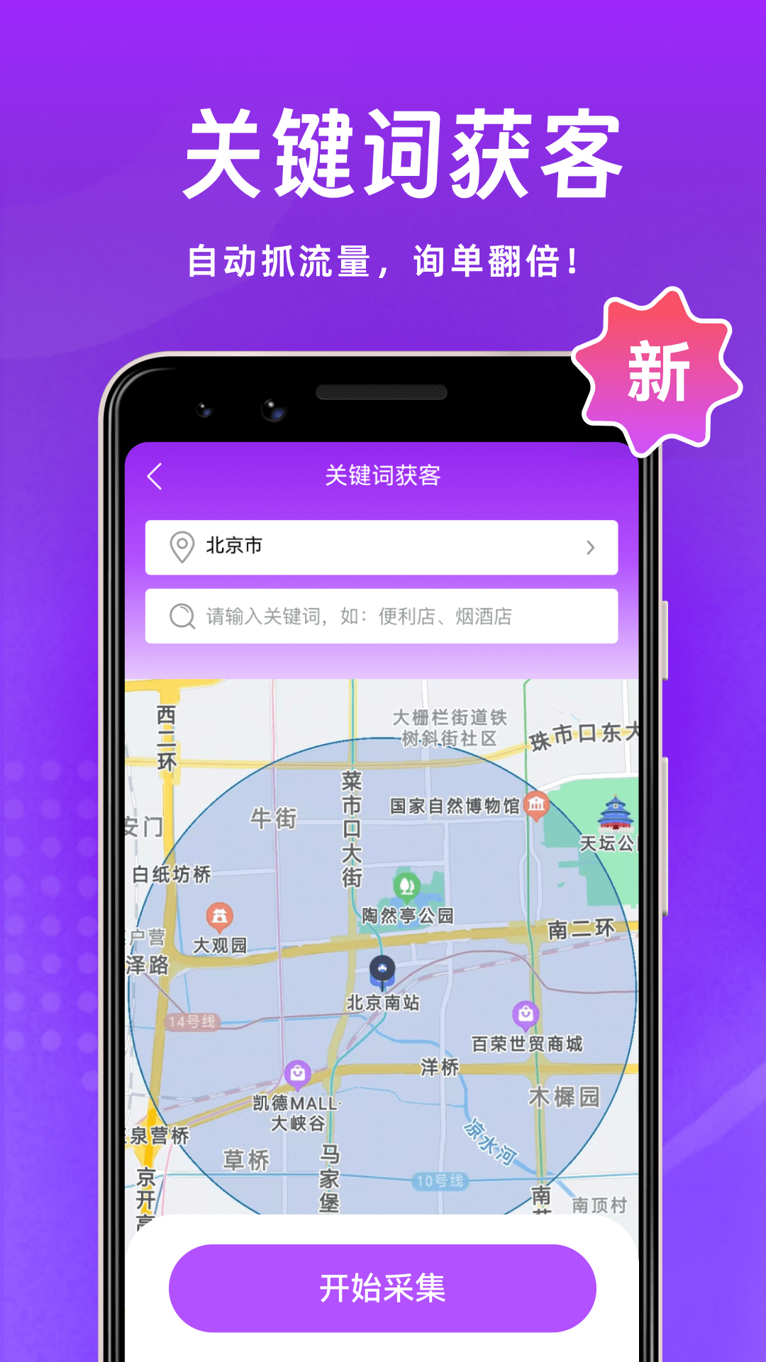 微商团长app截图2