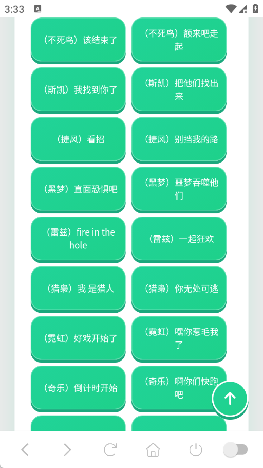 无畏契约大招版语音盒截图3