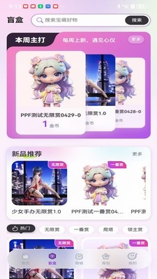 趣拆拆安卓最新版截图4