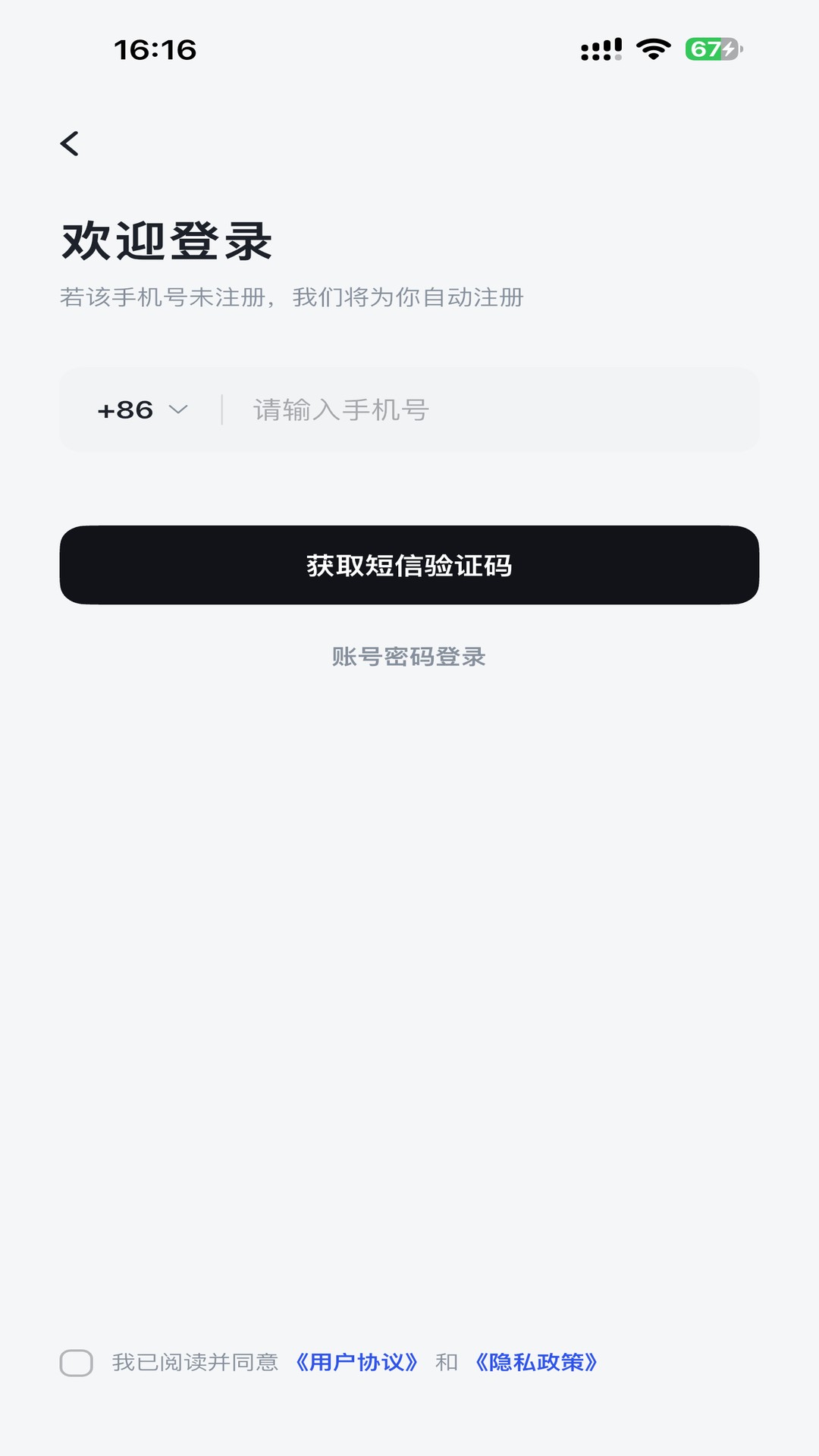 兴国在线官方版截图2