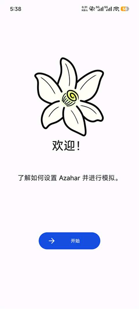 azaharplus截图1