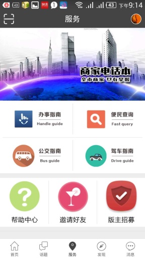 爱肥城截图2