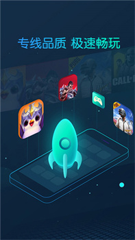 cc加速最新版截图3