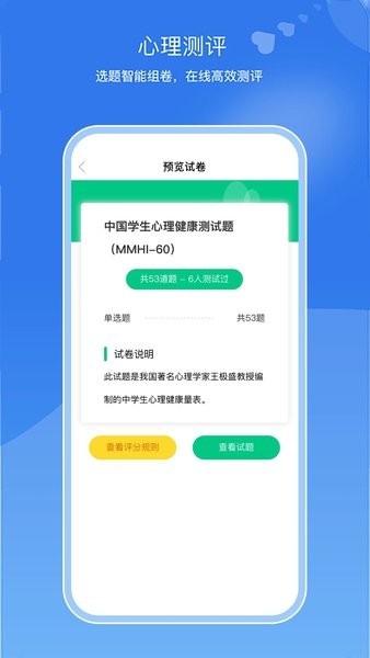 亥步智体手机版截图3