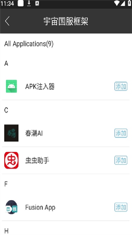 宇汉化国服框架截图1