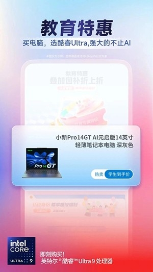 联想智选官方最新版截图3