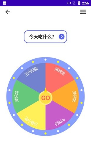小蝴蝶做决定截图2