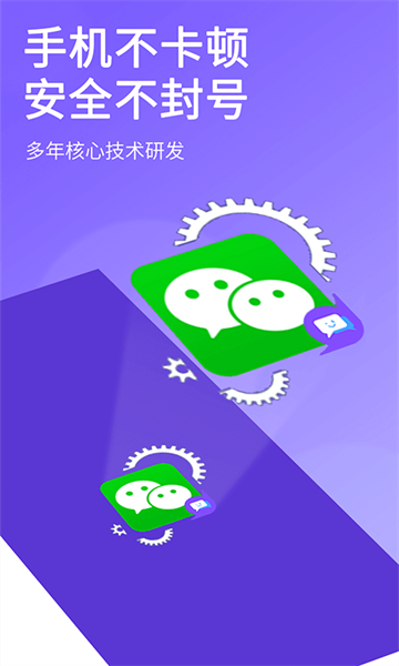 微双截图2