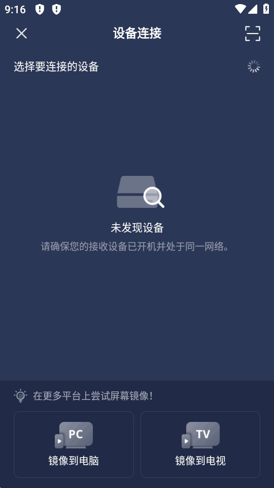 PigeonCastTV2026官方正版截图2