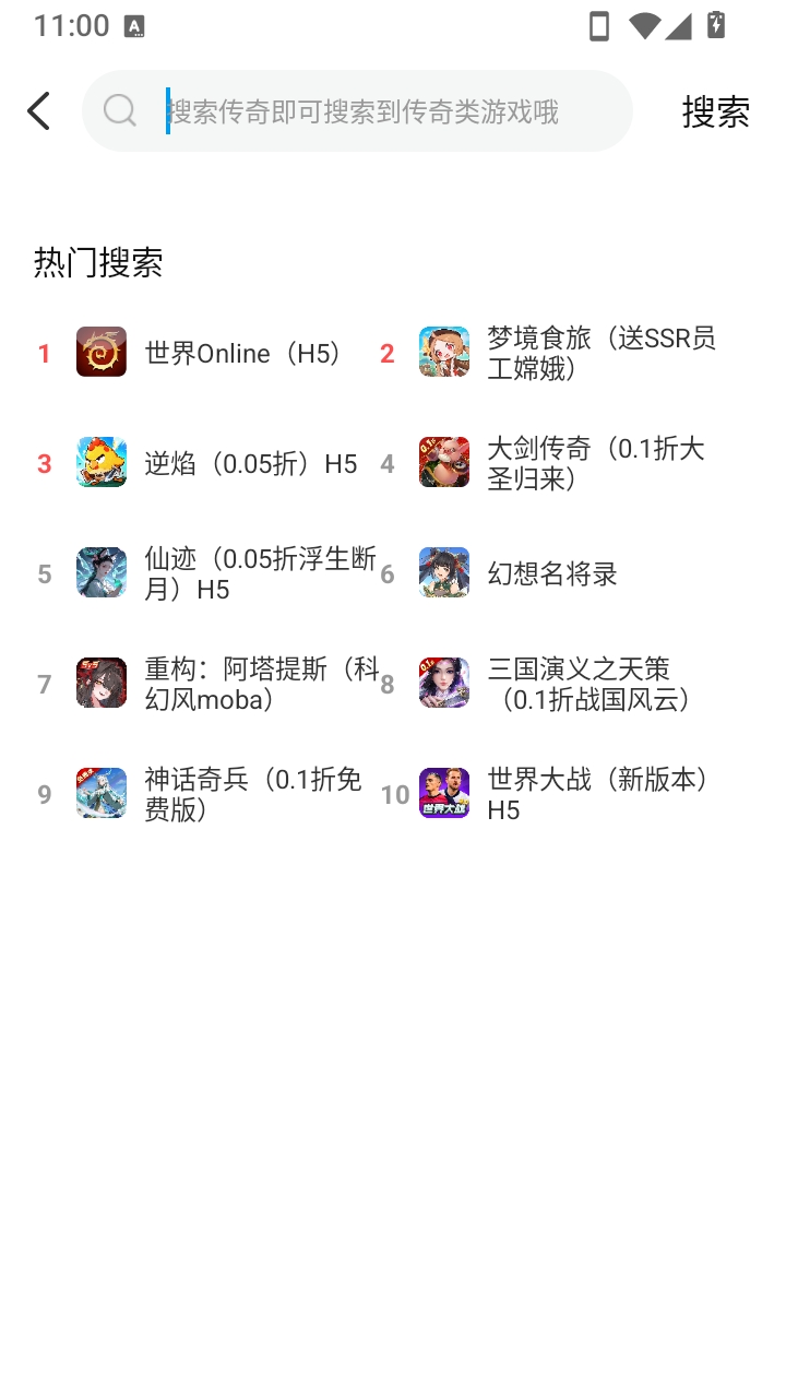 天宇互动平台手机版截图1
