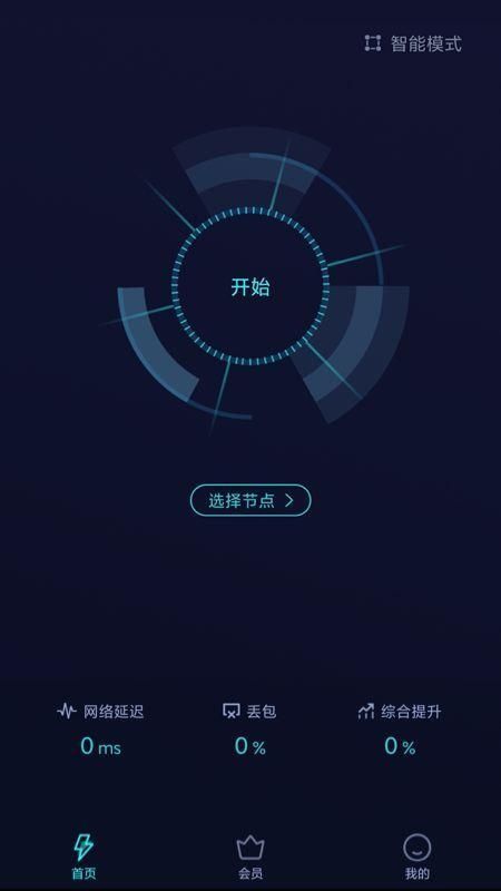 雷霆加器速截图1