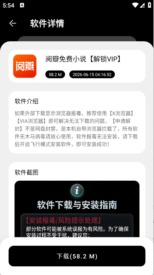 黑桃软件库截图3
