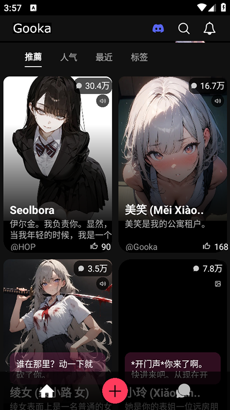 GookaAi聊天软件截图2