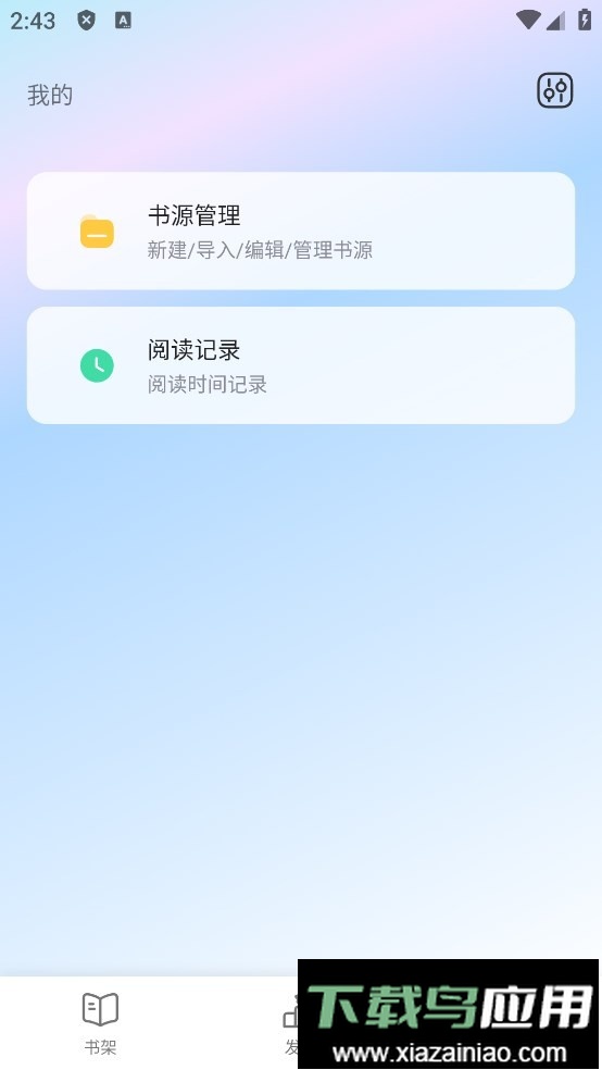 源仓库app官方正版截图3