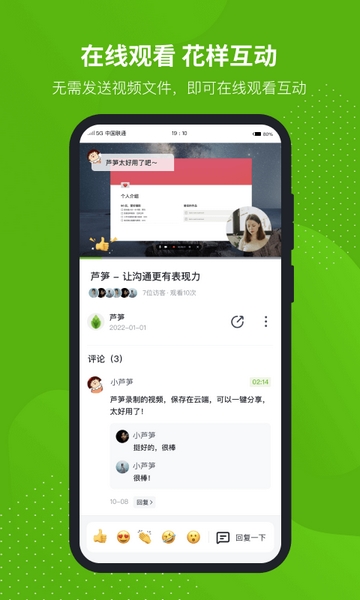芦笋录屏手机版 安卓版v1.9.4截图3