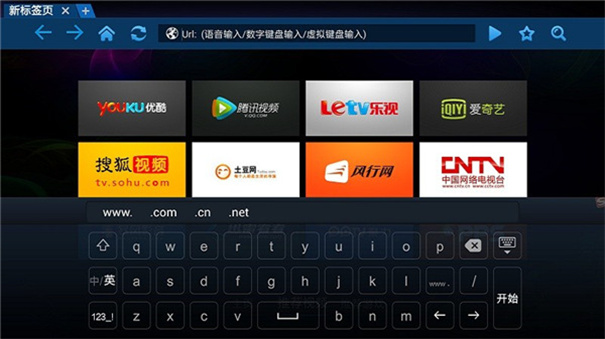 搜狗输入法tv版截图1