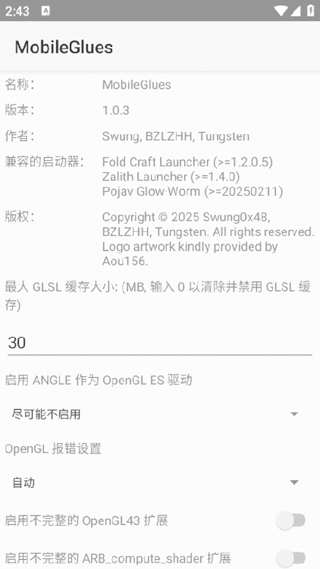 mobileglues官方版截图4