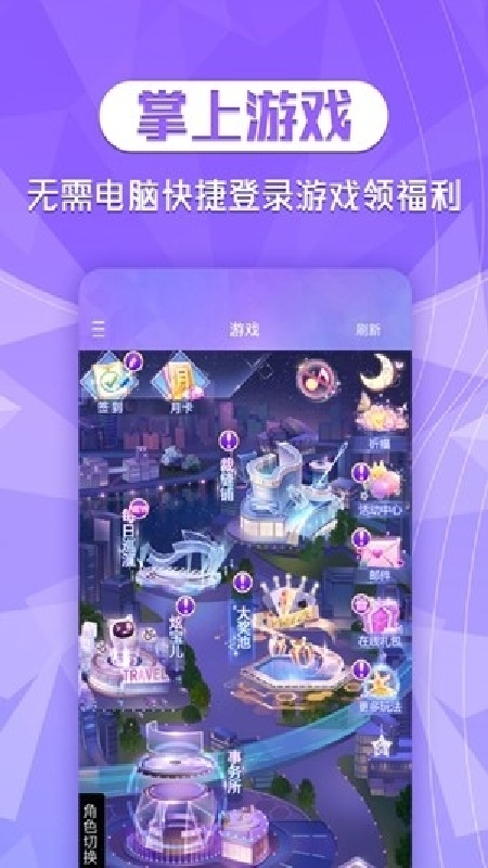 炫舞2助手截图2