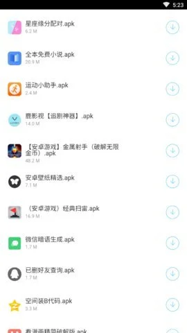 啊伟软件库截图3