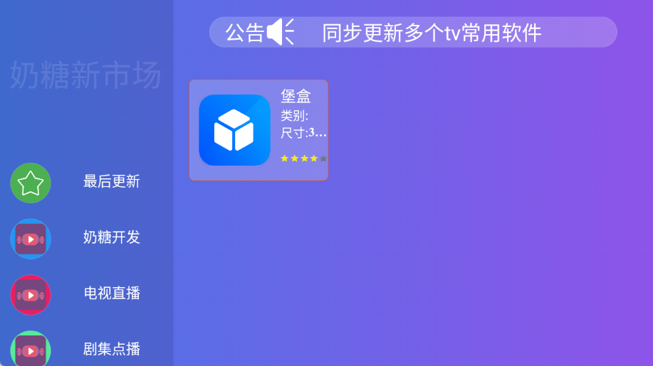 奶糖新市场截图3