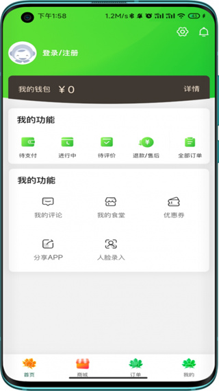 点滴官方版截图2