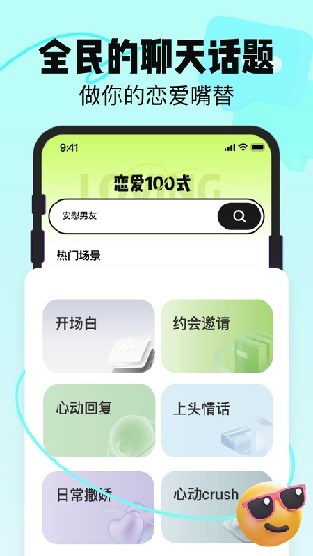 恋知道安卓版截图2