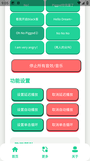 搞笑dream语音盒截图2