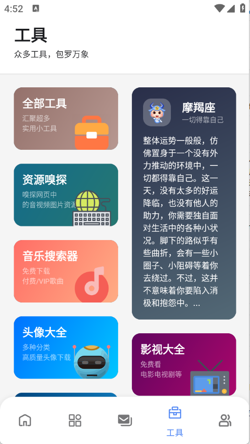 次元世界截图4
