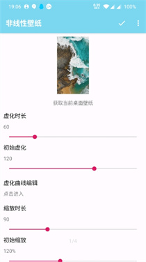 非线性壁纸截图3