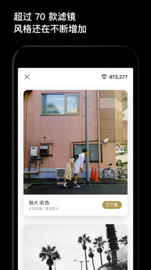 一闪一闪亮晶晶截图4