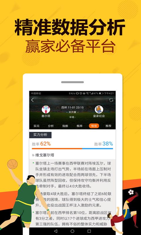 49tk图库安装港澳截图1