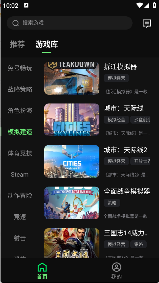 西瓜云游截图4