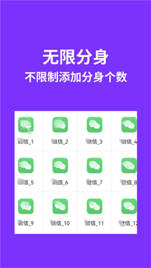昆仑双开分身截图3