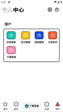 泡泡熊下载截图2