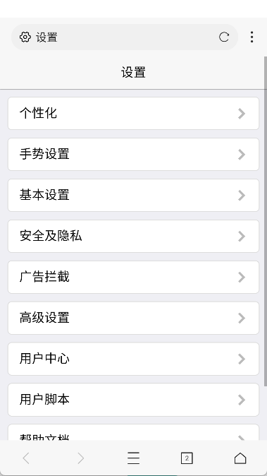 坤坤浏览器官方版截图3