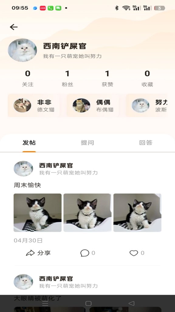 宠物纪念二维码截图3