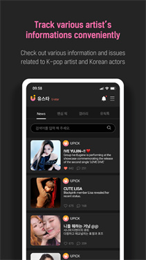 UPICK截图4