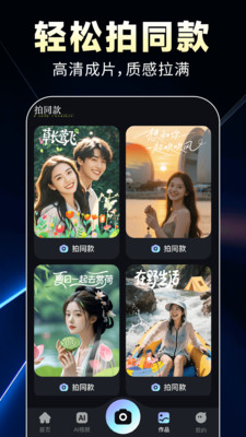 全免AI制作视频截图3
