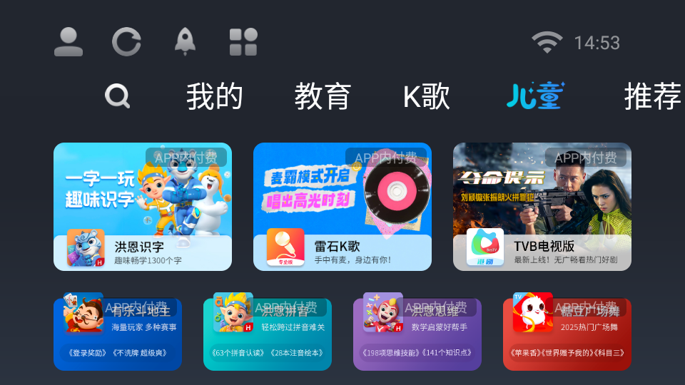 长虹应用商店截图3