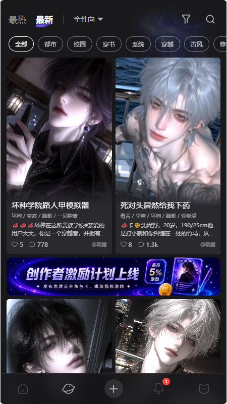 喵咚ai截图3