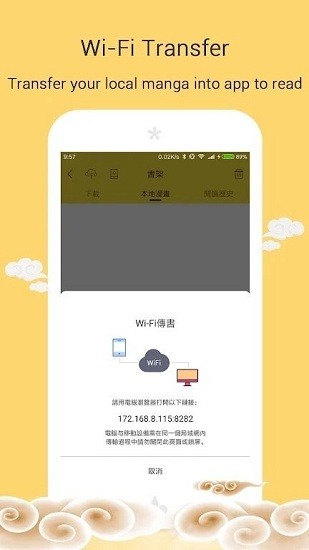 mangago截图2