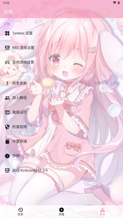 tyranor模拟器最新版截图2