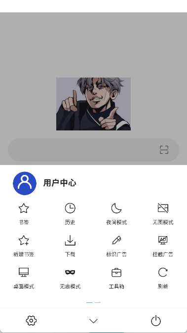 坤坤浏览器官方版截图2