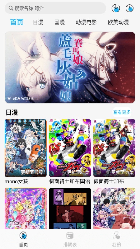 动漫姬截图1