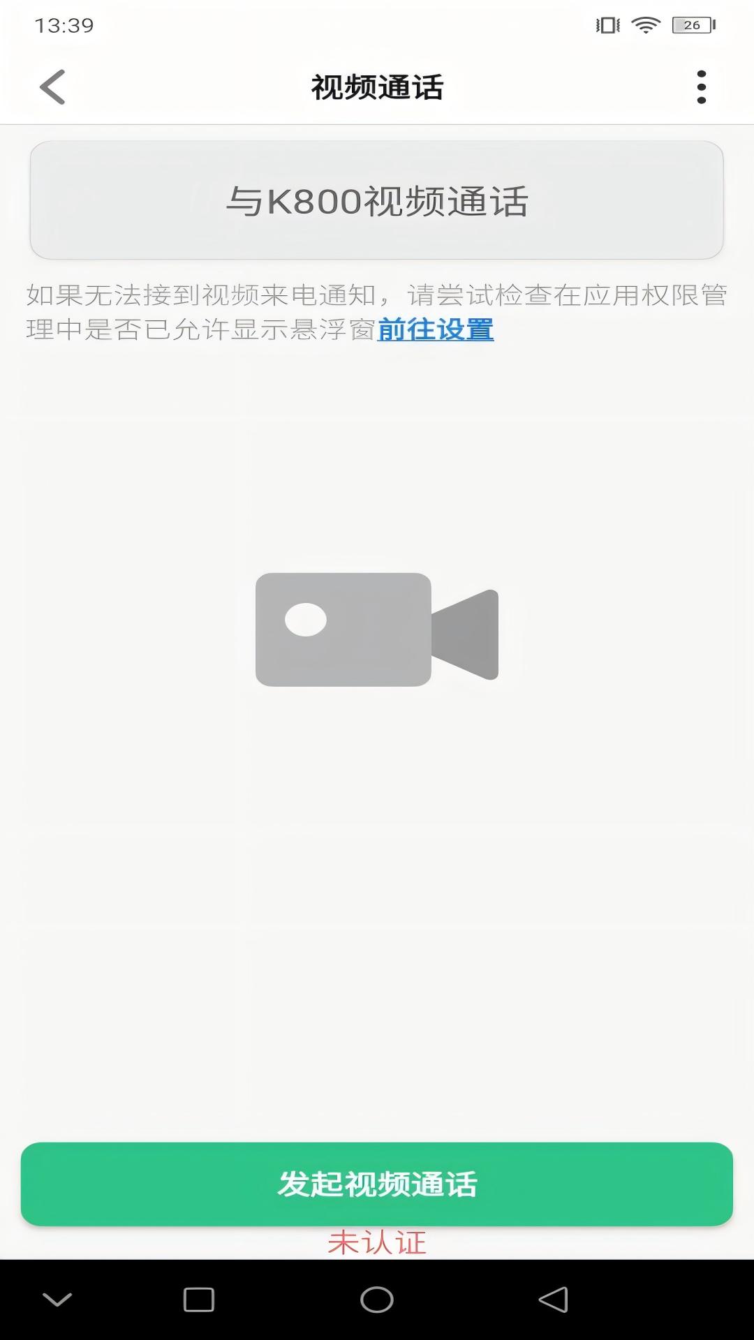 coolpadwatch手表截图3